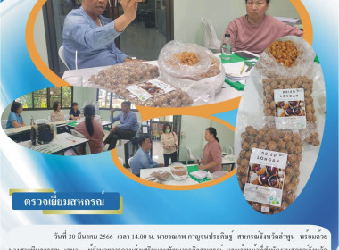 เฃ้าตรวจเยี่ยมการดำเนินงานของสหกรณ์ส่งเสริมเกษตรกรป่าซาง ... พารามิเตอร์รูปภาพ 10